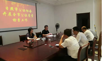 德信公证处积极响应日照市公证协会开展的全市公证质量检查工作